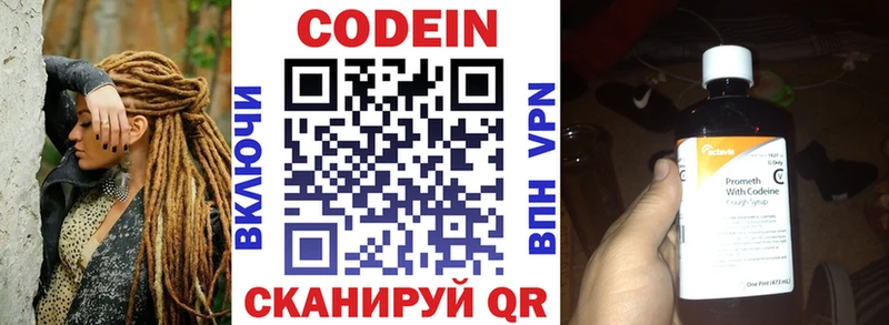 Кодеиновый сироп Lean Purple Drank Ясногорск